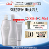 资生堂专业美发头皮生机洗发露1L+护发素1L洗护套装强韧发丝无硅油秀发丰盈