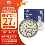 GUO LIAN国联  黑虎虾仁 去冰净重200g独立包装 13-23只 京东虾仁品质保障