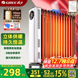 格力（GREE）【年度金榜单品】取暖器电热油汀加热电暖器立式电暖气加热器家用大面积加湿宽片 NDY23-X6022