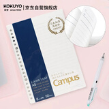 国誉(KOKUYO)A5活页纸Campus活页本替芯笔记本子活页纸内页·高级型 8mm点线21行 50张1本 WCN-CLH3511