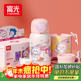 富光儿童保温杯壶男女304大容量带吸管双盖上学小学生水杯子粉色550ml