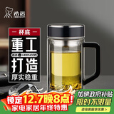 希诺（heenoor）双层玻璃杯带把手高档泡茶杯子男家用办公透明水杯XN-6723 450mL