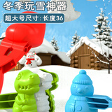 贝贝家儿童玩雪工具雪夹子套装夹雪球打雪仗神器送男孩女孩沙滩新年礼物