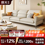 摩天（Motian）免洗科技布艺沙发简约现代大小户型懒人沙发意式极简沙发客厅 直排三人位[2.76米] 标准版【桉木框架+高密海绵座包】