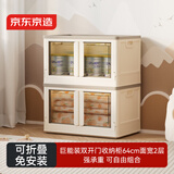 京东京造 巨能装收纳柜 双开门床头柜免安装折叠柜 64面宽2层