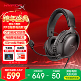 极度未知（HYPERX）飓风2飓风3系列电竞游戏耳机头戴式 ps5电脑耳机fps吃鸡耳麦降噪麦克风适配三角洲行动 【飓风3黑色-有线】 电竞游戏耳机