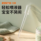 日康（rikang）婴儿喂液器滴管式宝宝喂液剂喂液神器带刻度儿童喂水RK-X4045