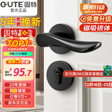 固特 GUTE静音门锁室内卧室分体锁磁吸锁黑色实木门把手通用房门锁具 G款[分体静音锁] 左右方向通用
