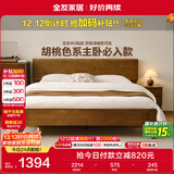 全友家居 胡桃木色实木床智能床现代简约主卧室双人大床1.8x2米家具