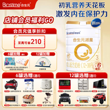 合生元（BIOSTIME）【品牌直供】派星婴幼儿配方奶粉3段350/700/800g（12-36个月） 3段 800g 6罐 【选送德世朗电饭煲】
