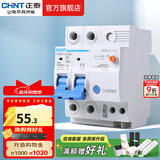 正泰（CHNT）漏电保护NBE7LE断路器 小型家用总闸带漏保开关 电工推荐保护器 【热销款】2P 63A