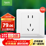 施耐德电气 插座面板 10A五孔电源插座 十支装套装 睿意系列 白色
