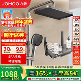 九牧（JOMOO）花洒套装琴键按摩喷枪除垢顶喷水愈精灵淋浴器36668-882/HBS-1