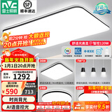 雷士（NVC）吸顶灯客厅灯简约现代LED照明灯具全屋套餐卧室灯-光鸿 【舒适光】智控客厅3室2厅餐吊灯