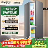 荣事达（Royalstar）冰箱双开门租房用小型 迷你一级能效冷藏冷冻出租房家用电冰箱 132L9RSZ【一级能效，三天约一度电】灰