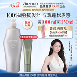 资生堂专业美发头皮生机系列洗头露1L强韧发丝唤醒头皮蓬松丰盈