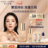 雅诗兰黛DW持妆粉底液72#去黄白(1N1)30ml控油遮瑕化妆品礼盒生日礼物