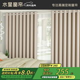 水星家纺免打孔窗帘遮光卧室高遮光布杆子全套飘窗遮阳帘5x2.7m米色