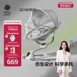 babycare婴儿电动摇椅0-1岁宝宝安抚摇篮椅哄娃睡觉神器新生儿礼物 轻奢款
