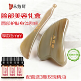 采药师牛角刮痧板+拨筋棒面部2件套脸眼部提拉美容全身通用颈部精油按摩
