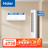 海尔小红花套系 净省电 AI节能1.5匹挂机3匹柜机 一级能效 变频冷暖空调 一室一厅套装  以旧换新