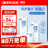 卫康 慧瞳微分子玻尿酸 隐形眼镜护理液 除蛋白 美瞳通用 500*2+125ml