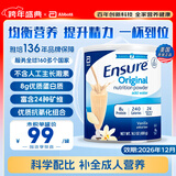 雅培大安素Ensure成人蛋白粉老年奶粉高蛋白质液体奶术后营养 营养粉 400g*1罐