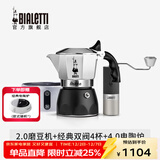 比乐蒂（Bialetti）【官方正品】摩卡壶 双阀高压手冲咖啡壶意式浓缩手动咖啡机送礼 磨豆机+4杯份+4.0电陶炉 170ml