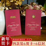 狮洛德 马年限定新年贺卡送客户2026生肖元旦祝福留言卡片6张带信封