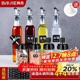 拜杰调料瓶油壶8件套玻璃油壶一体勺调料盒调料罐调味盒