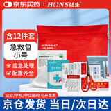 弘生医用急救包便携应急包人防包家庭急救箱户外露营车载医疗包12件套