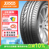 骏固双星汽车轮胎 255/50R19 ZR GU22 107W 适配奔驰ML350/揽胜/问界