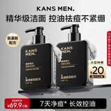 韩束男士氨基酸洗面奶洁面乳护肤品控油祛痘舒缓保湿去黑头收毛孔礼物