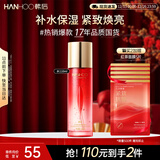 韩后红石榴红茶酵素精粹水110ml 抗皱紧致补水保湿爽肤水护肤品男女