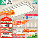 雷士（NVC）吸顶灯客厅灯语音智能现代轻奢新中式卧室灯led照明灯具套餐-晶宏 【舒适光】智控客厅3室2厅餐吊灯