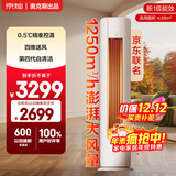 京灿 奥克斯空调 大3匹 新一级能效变频 变频冷暖卧室柜机 国家补贴 KFR-72LW/BpR3JDQA(B1)