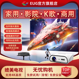 EUG26款新升级X99投影仪家用家庭影院4k8k解码超高清白天投屏投影电视一体加幕布白墙直投智能投影机 雅典白-影院款【激光TOF技术】 120寸投影套装：支架+臻彩纳米星幕【电动或画框】
