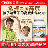 norvikon长高钙片赖氨酸氨基丁酸γ促进长高11-17-25岁青少年助长增高生长 【2瓶】长高钙片+赖氨酸成长素搭配使用更佳