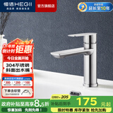 恒洁（HEGII）面盆水龙头 卫生间健康洗脸洗手盆冷热水龙头（含进水软管） 【斜面出水】不锈钢 HMF913-111-SD