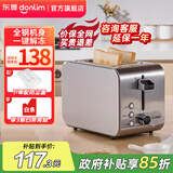 东菱（Donlim）多士炉 烤面包机 7档烘烤不锈钢吐司加热机 全自动家用吐司机 多功能早餐机 DL-8117 多士炉|DL-8117 银色