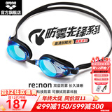 阿瑞娜（arena）泳镜高清防雾游泳镜男女士通用舒适专业大框平光防水游泳眼镜 防雾先锋镀膜-蓝色3300-EMBU
