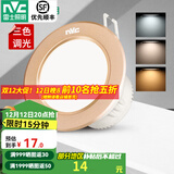 雷士（NVC）led筒灯天花板嵌入式装饰灯铝材射灯筒灯孔轻奢工业风客厅过道灯 4W 三色可调 金色开孔75-85mm