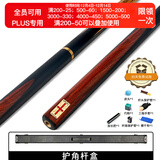 RILEY莱利RES-200台球杆斯诺克小头黑8中式八球黑八中头桌球杆9.5mm
