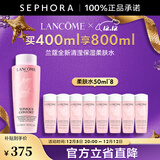 兰蔻（LANCOME）新清滢柔肤水化妆品套装护肤品 全新大粉水爽肤水 买400ml享800ml