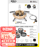 原始人户外炉头便携式卡式炉气化炉野外露营野炊烧烤炉 五芯猛火炉+3锅1壶（送餐具）