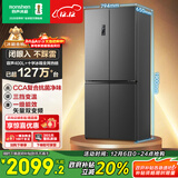 容声465L十字门冰箱超薄一级能效风冷无霜双变频节能抗菌净味冷藏冷冻以旧换新BCD-465WD18FP国家补贴