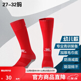KELME/卡尔美儿童高筒足球袜过膝学生比赛训练毛巾底加厚防滑长筒袜子 红色-幼儿款（27-32）