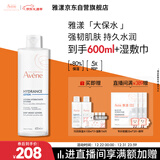 雅漾（Avene）恒润柔肤保湿水400ML大保水敏肌补水舒缓爽肤水护肤男女圣诞礼物