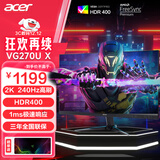 宏碁（acer）游戏显示器 27英寸280Hz/240/180可选电竞高色域高刷新1K吃鸡FPS游戏2k屏台式笔记本液晶显示屏 VG270U X  27英寸2K 240Hz