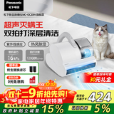 松下（Panasonic）【国家补贴】家用床宝除螨仪 紫外线杀菌超声波除螨热风除湿 双滚刷双拍打双杯 团购礼品 MC-DC20W